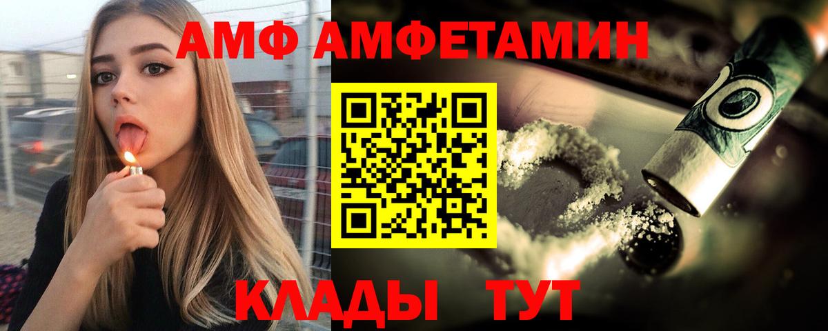Сафоново  Амфетамин VHQ  АМФ  Вход с VPN 