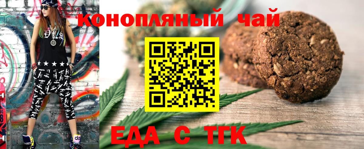 Сафоново  Еда ТГК конопля  Вход с VPN 