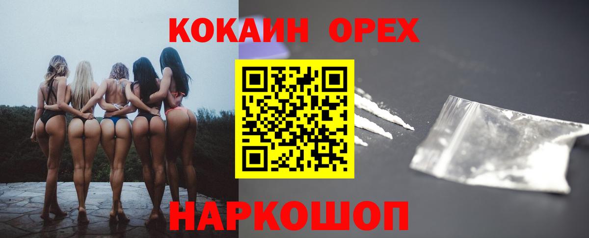 КОКАИН 98% Сафоново