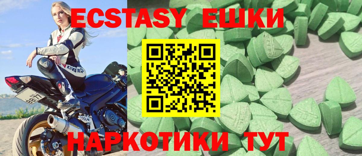 ЭКСТАЗИ 280 MDMA  Вход с VPN  МЕГА как зайти  ЭКСТАЗИ XTC  Сафоново  Ecstasy 
