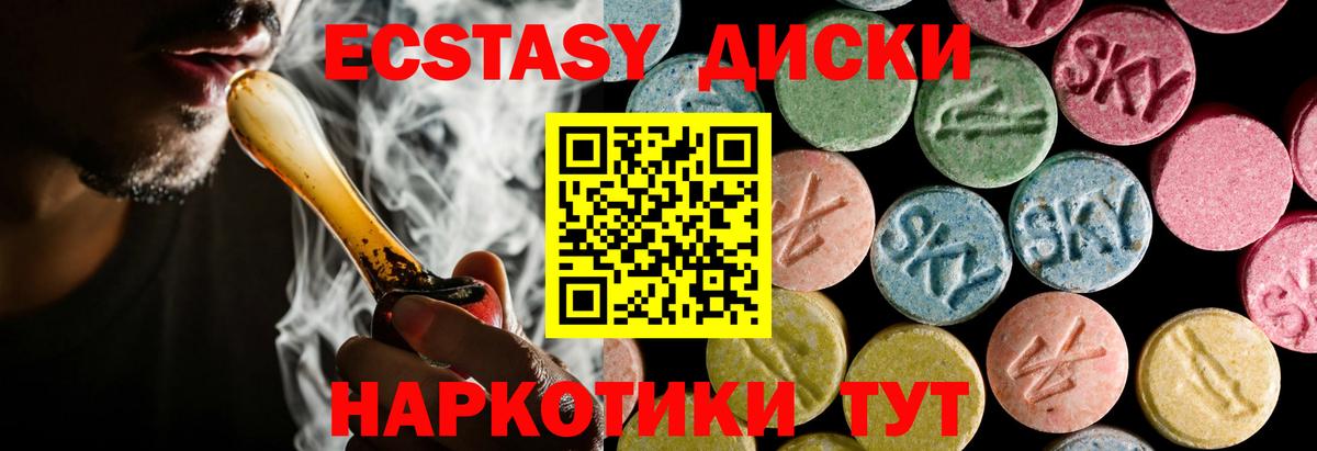 Экстази MDMA Сафоново