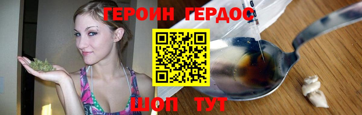 ГЕРОИН Афган  Вход с VPN  Сафоново 