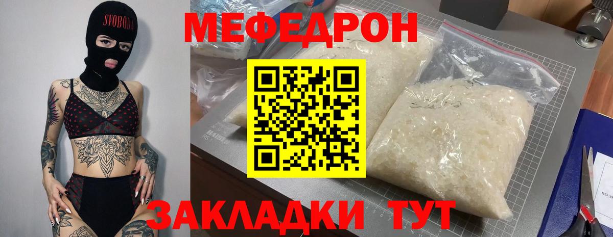 МЕФ  Сафоново