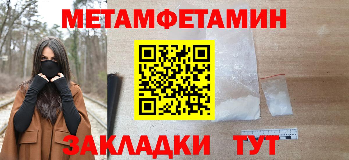 Сафоново  Первитин кристалл  Вход с VPN  Первитин кристалл 