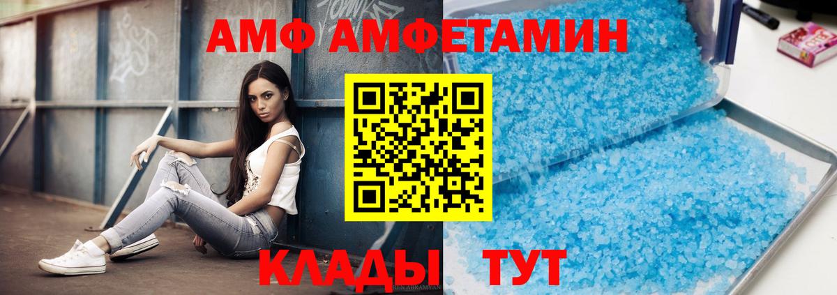 Метамфетамин винт Сафоново