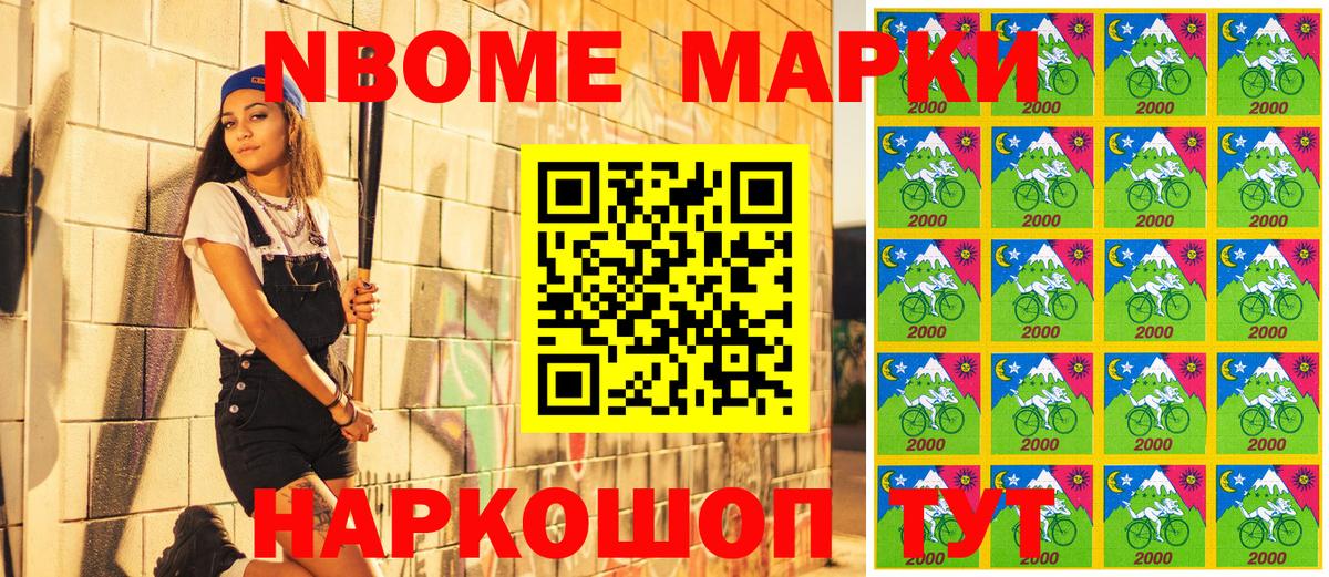Наркотические марки 1,8мг Сафоново